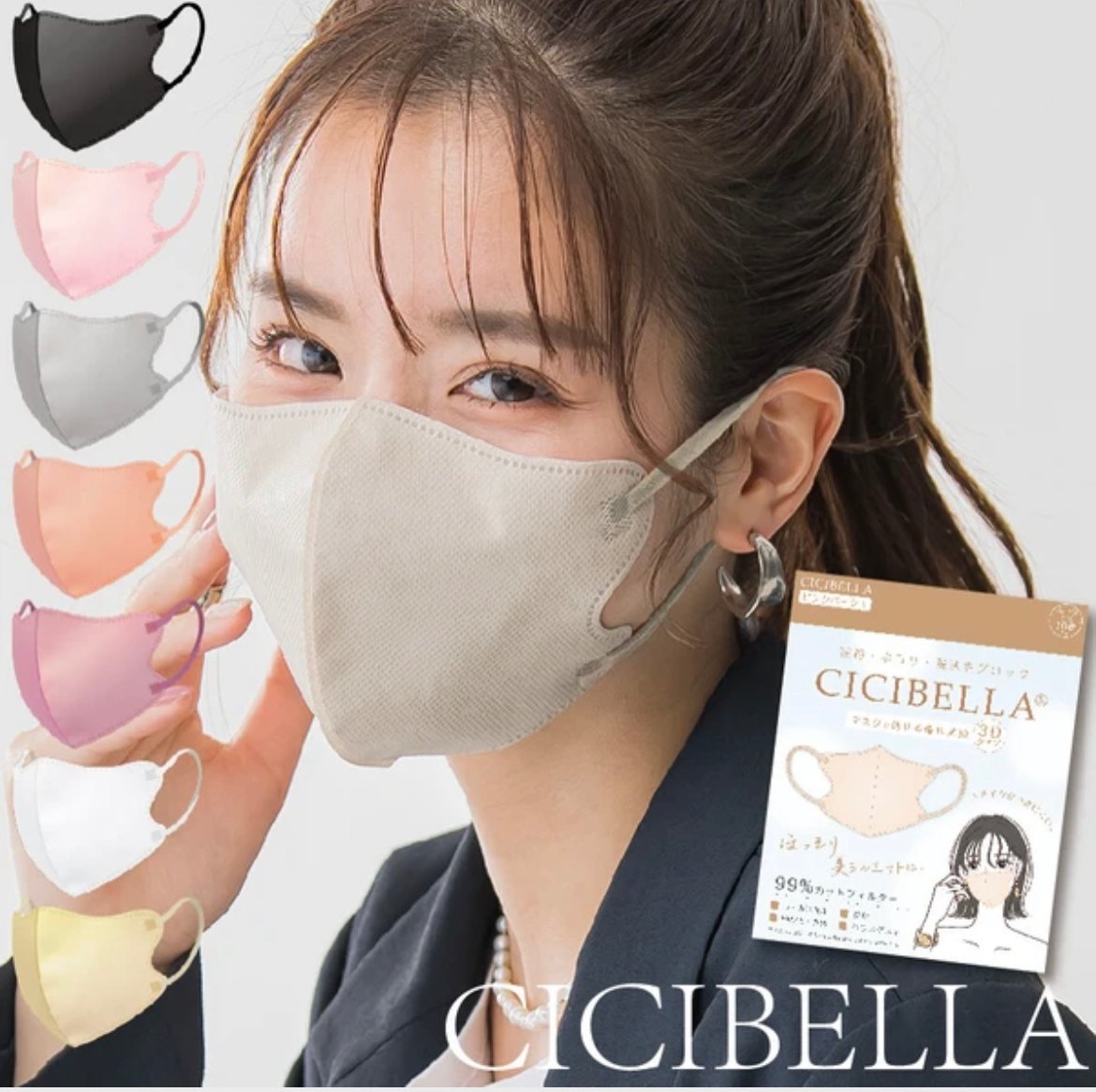 60枚　CICIBELLA　3D立体マスク　不織布　Bタイプ　2色セットF　ブラック　ホワイト_画像2