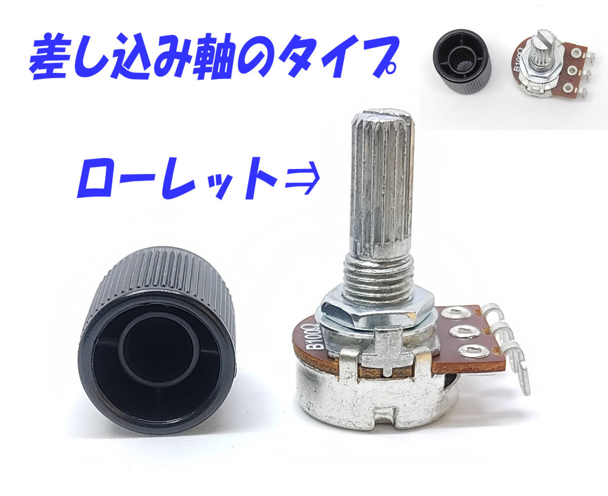 16mm for volume knob 3 piece set small size (Φ16) all-purpose volume for hole diameter 6mm installation axis low let specification for switch knob anonymity distribution including postage 