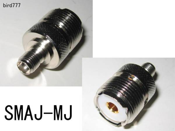 SMA-J⇔M-J　変換コネクター　海外製のハンディー SMAJ MJ(UHFJ) ＳＭＡＪ ＵＨＦＪ 変換コネクタ ＳＭＡ　Ｍ（ＵＨＦ）ＳＭＡ Ｍ コネクタ_画像1
