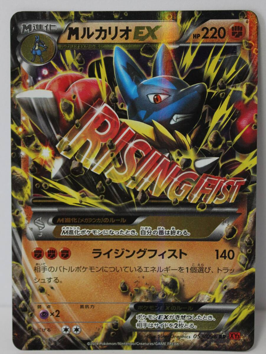 Yahoo!オークション - ポケモンカード メガルカリオEX Yahoo!オークション - ポケモンカード メガルカリオEX