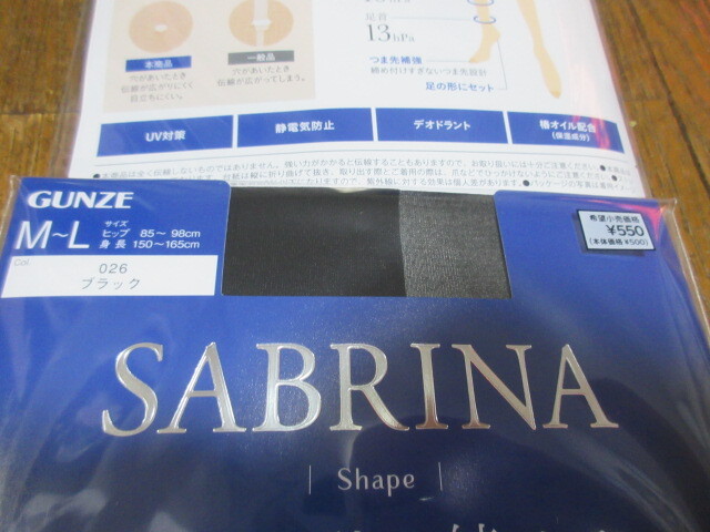 グンゼサブリナ美しく引き締めるMLサイズ新品黒4足日本製 定価合計2200円。_画像3
