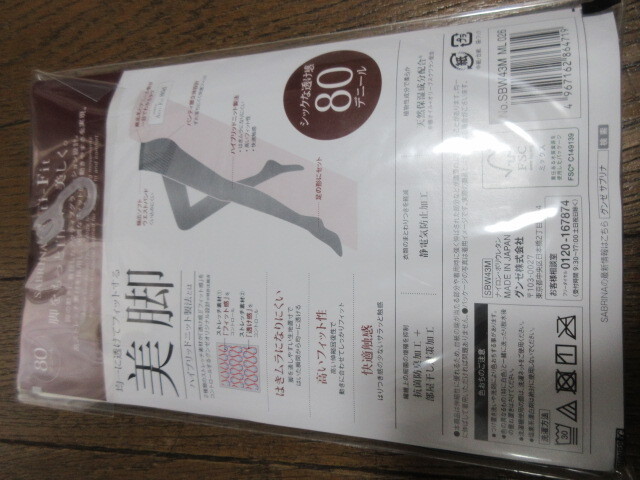 グンゼサブリナ美脚アクティフィットMLサイズ新品80デニール2足日本製 黒定価合計1760円。_画像3
