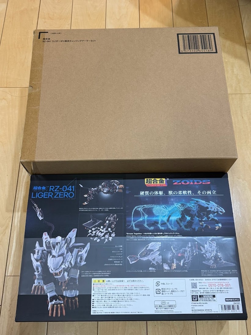 超合金RZ-041ライガーゼロ+超合金 RZ-041 ライガーゼロ専用チェンジングアーマーセット/未開封未使用品/ゾイド_画像2