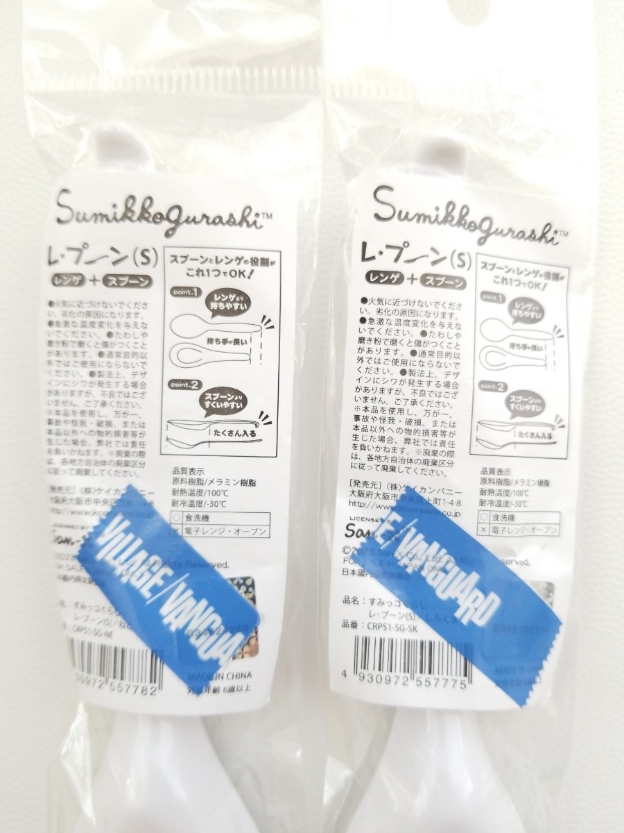 ☆新品未開封すみっコぐらしレプーンSしろくま＆ねこ2本set食器レンゲ+スプーン食洗機OKメラミン樹脂カトラリーお弁当キッズ贈り物ギフト☆の画像4