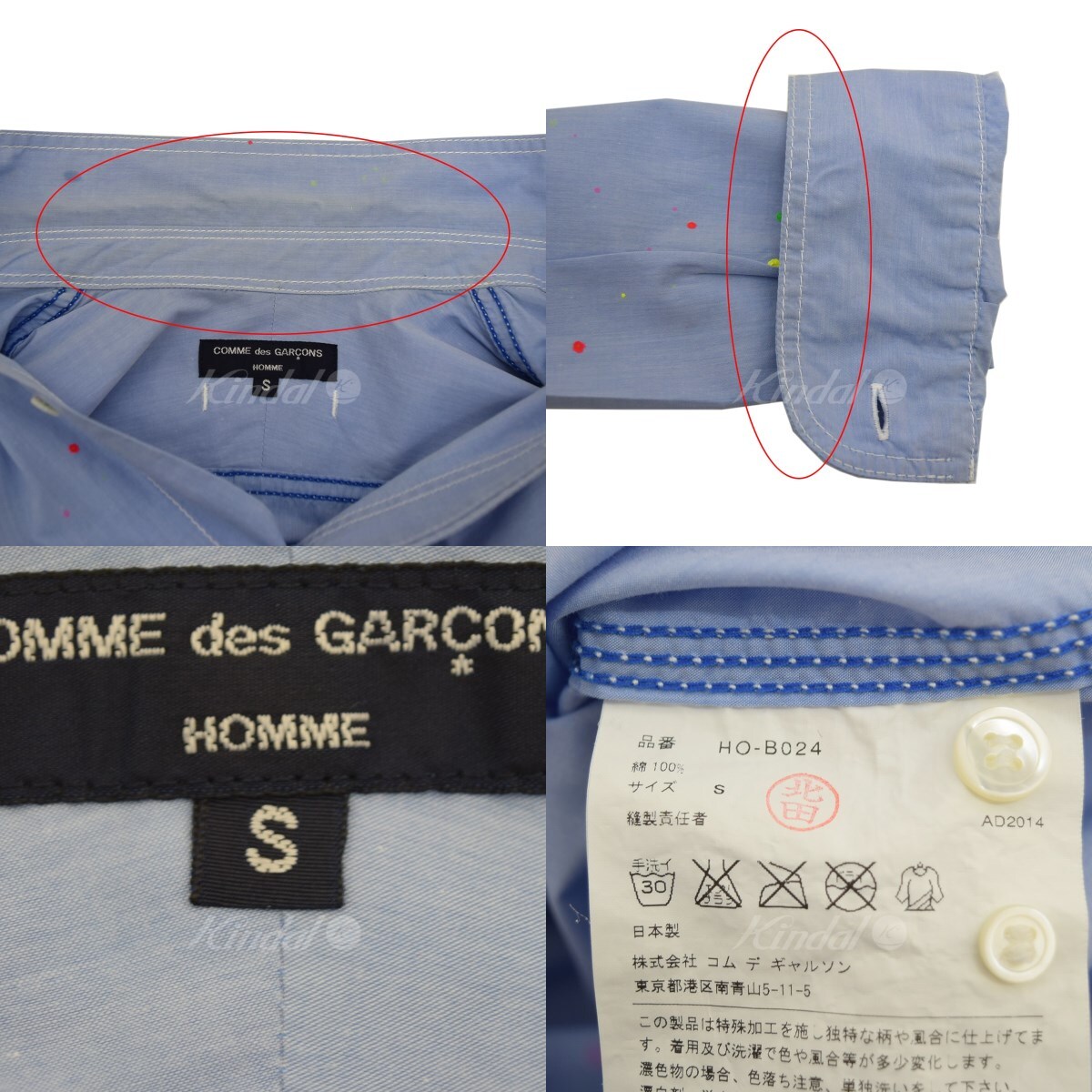 コムデギャルソンオム COMME des GARCONS HOMME　 ペンキ加工シャツ AD2014 商品番号：8066000231877_画像5