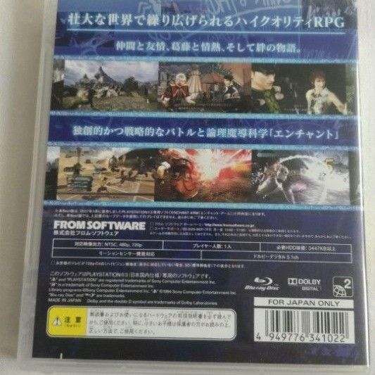 リズン2 ＆ エンチャント・アーム PS3ソフト