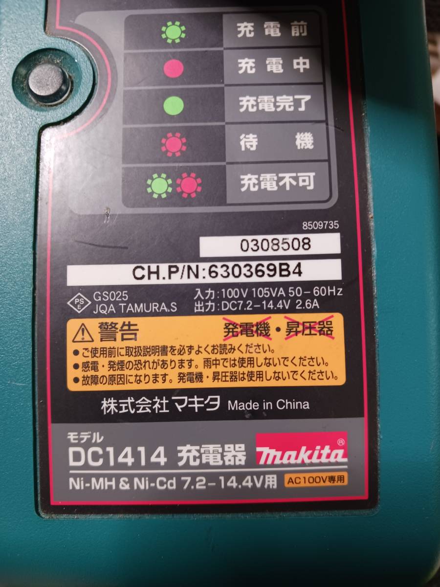 【中古美品】マキタ makita バッテリ1250 12V 1.3Ah 充電器 動作確認済み モデルDC1414 _画像8
