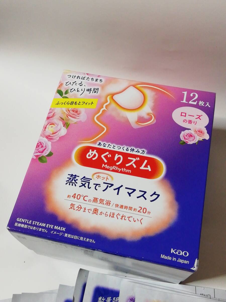 【未使用美品未開封新品】めぐりずむ 12枚入×1箱+5枚 ローズの香 1枚 ラベンダーの香り 6枚 グレープフルーツの香り 2枚 無香料 おまけ3枚_画像3