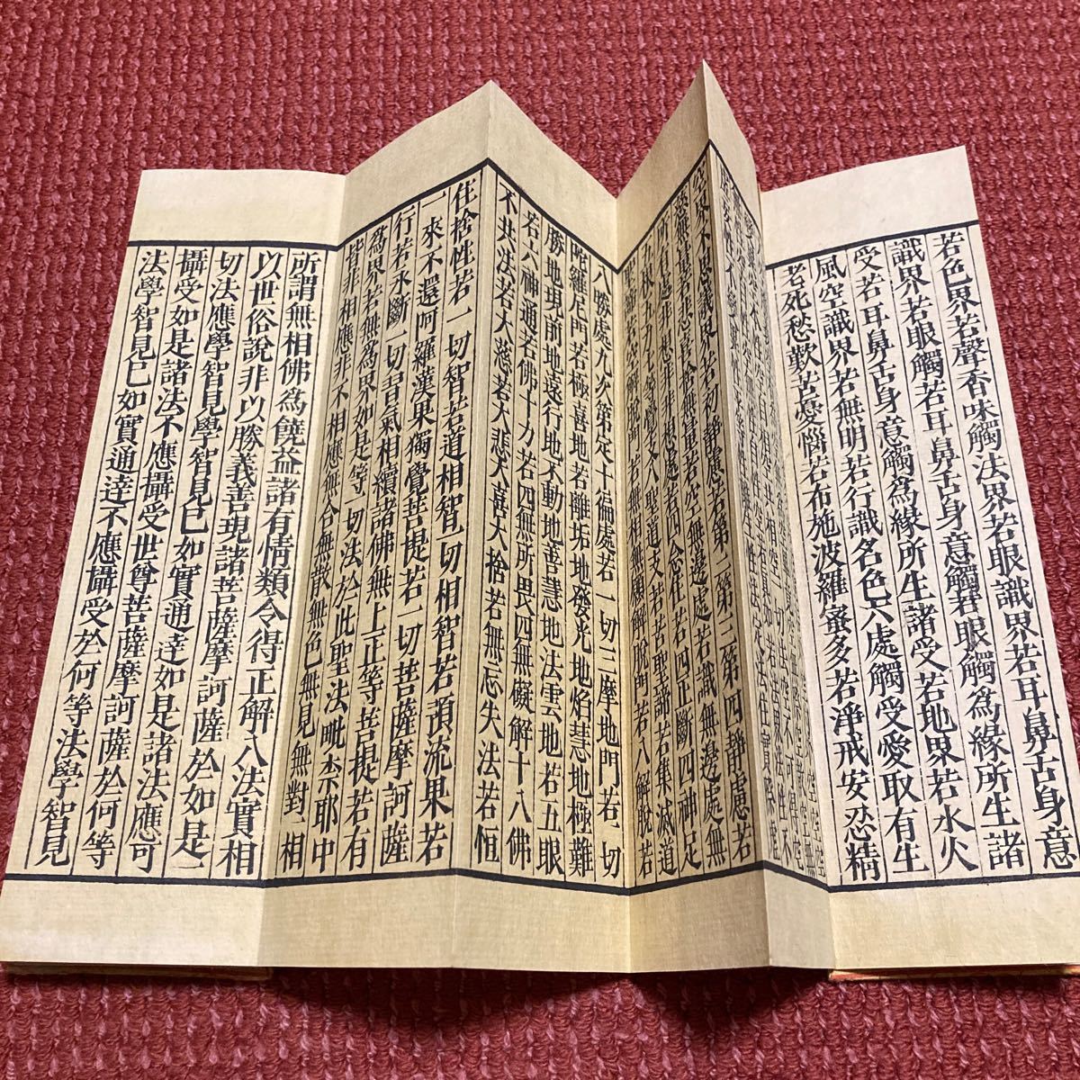 大般若波羅蜜多経　 1帖　玄奘三蔵　仏教教本　古書　大般若経　転読　法衣　仏具_画像2