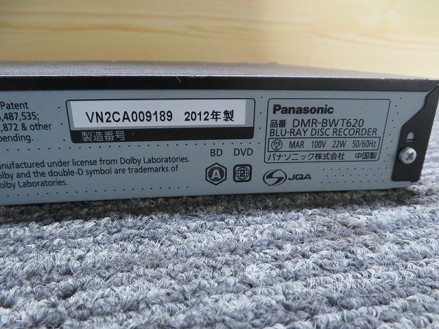 N☆Panasonic DMR-BWT620　ブルーレイレコーダー　2012年製　電源コード　B-CAS付　動作品_画像3