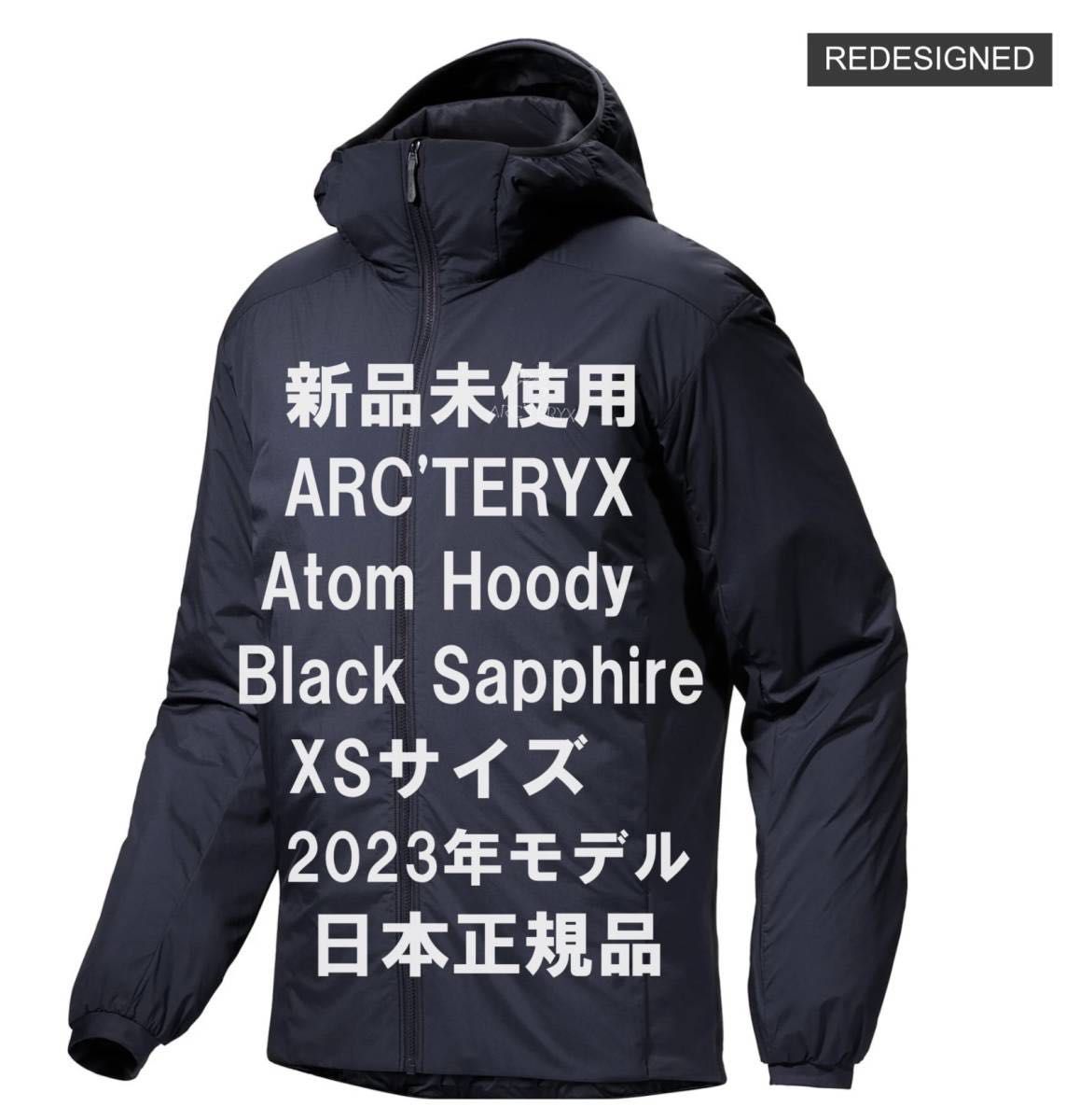 【新品】アークテリクス Atom Hoody アトム フーディ Black Sapphire ブラック サファイア XSサイズ 