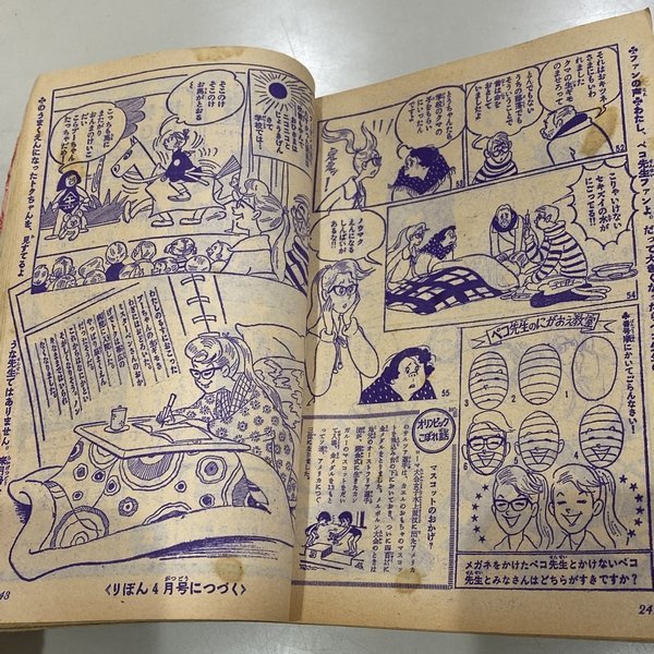 少女雑誌 りぼん 昭和39年3月号 漫画 集英社 内藤洋子/わたなべまさこ/赤塚不二夫/田中美智子/当時物/レトロ/レターパックライト370円_画像8