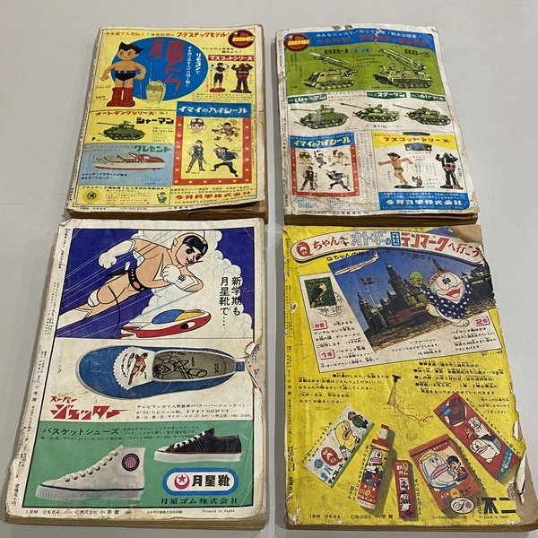 週刊別冊 少年サンデー 1964-1967年 8冊セット 小学館 伊賀の影丸 横山光輝/赤塚不二夫/川崎のぼる/手塚治虫/久松文雄【送料お届け地域別】_画像3