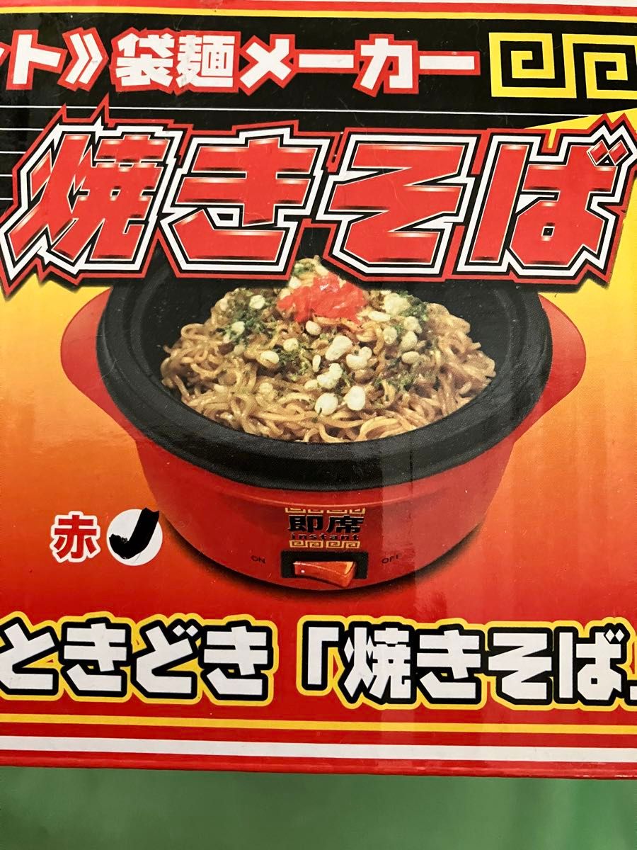 即席《インスタント》袋麺メーカー　フッ素樹脂加工容量600ml お値下げ！