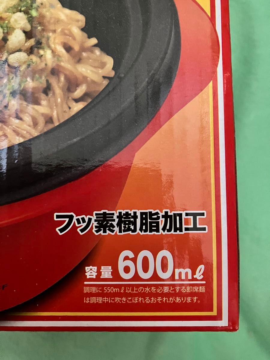 即席《インスタント》袋麺メーカー　フッ素樹脂加工容量600ml お値下げ！