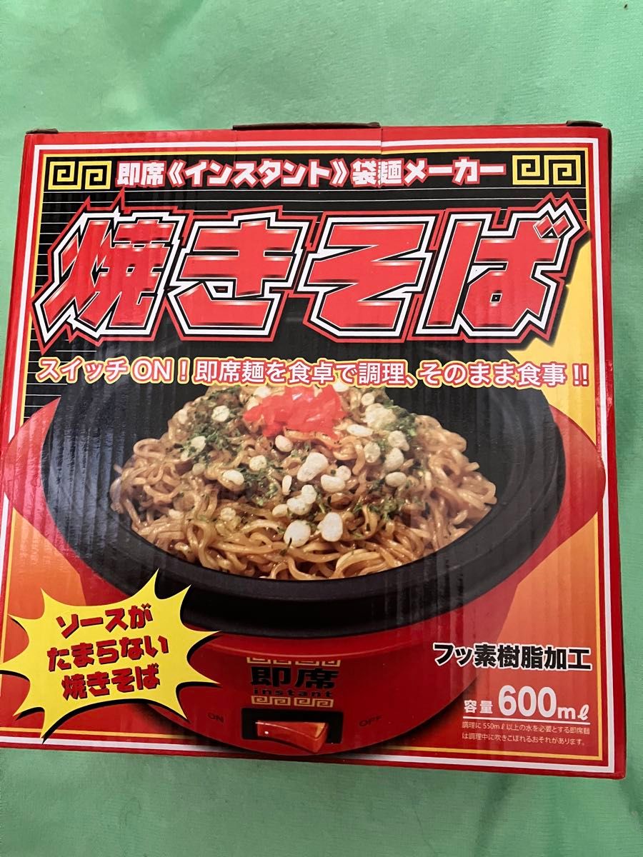 即席《インスタント》袋麺メーカー　フッ素樹脂加工容量600ml お値下げ！