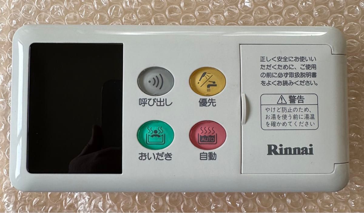 リンナイ 風呂リモコン BC-63|Yahoo!フリマ(旧PayPayフリマ) リンナイ 風呂リモコン BC-63|Yahoo!フリマ(旧PayPayフリマ)