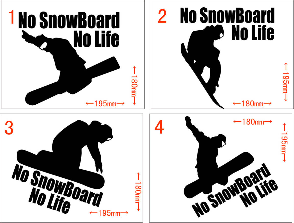  No SnowBoard No Life (スノーボード) (12種中1点選択) カッティングステッカー 耐水・耐候 車やバイクのワンポイントやキズ隠しに_画像1