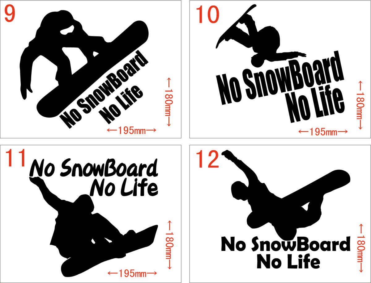  No SnowBoard No Life (スノーボード) (12種中1点選択) カッティングステッカー 耐水・耐候 車やバイクのワンポイントやキズ隠しに_画像3