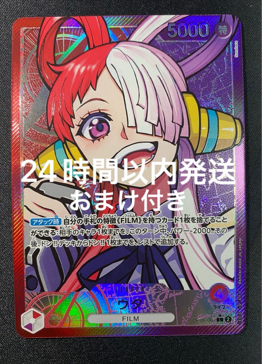 ワンピースカードゲーム 赤紫ウタ リーダーパラレル|Yahoo ワンピースカードゲーム 赤紫ウタ リーダーパラレル|Yahoo