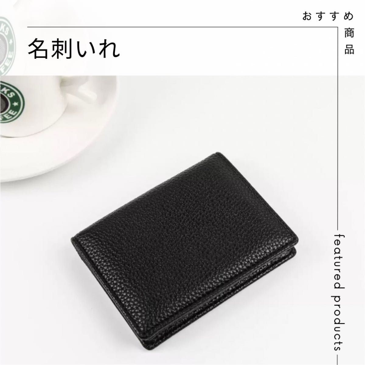 【黒】 新品 未使用 人気 カードケース 名刺入れ ビジネス スマート 本革