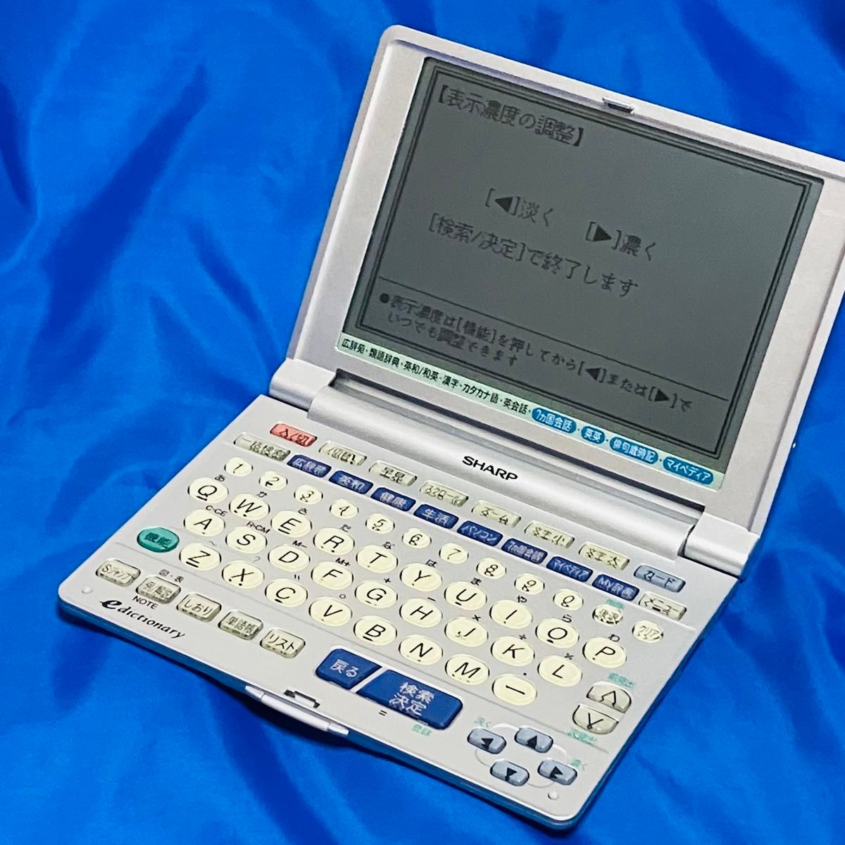 【家電】 シャープ SHARP 電子辞書 PW-A8100