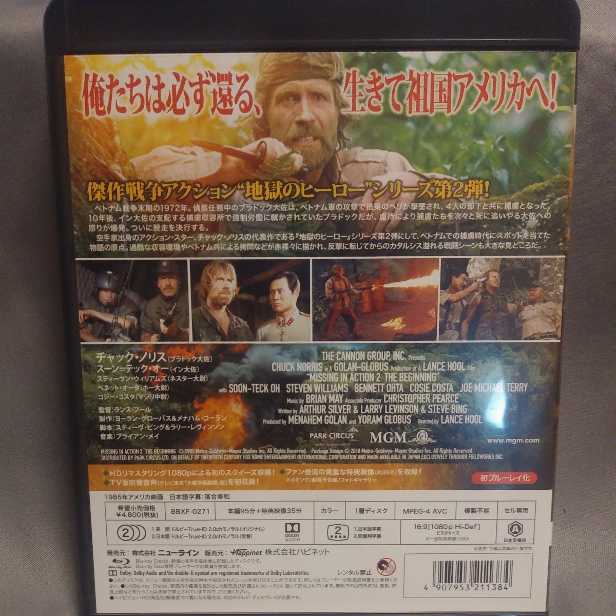 地獄のヒーロー2 -HDリマスター版- (Blu-ray Disc) チャックノリス 正規品ブルーレイの画像3
