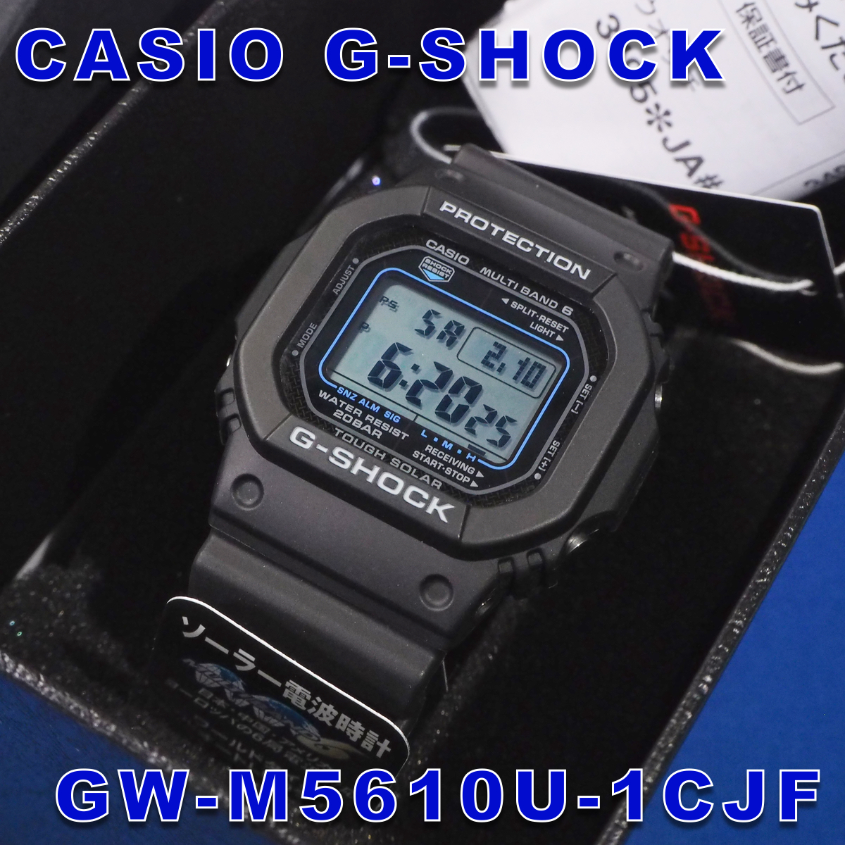 CASIO G-SHOCK 5600 SERIES GW-M5610U-1CJF ソーラー・マルチバンド6搭載_画像1