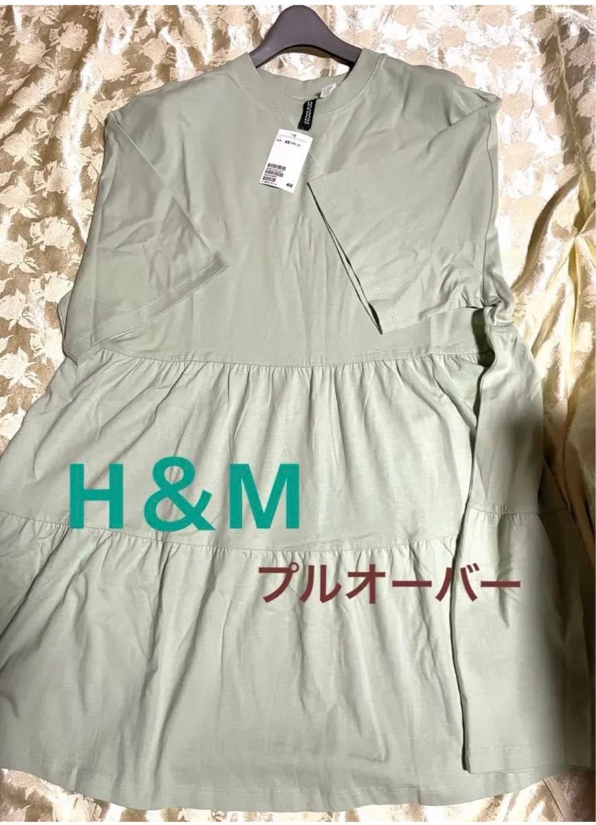 ＊H&M ロング丈プルオーバー 新品 ゆったりサイズ シャーベットグリーン