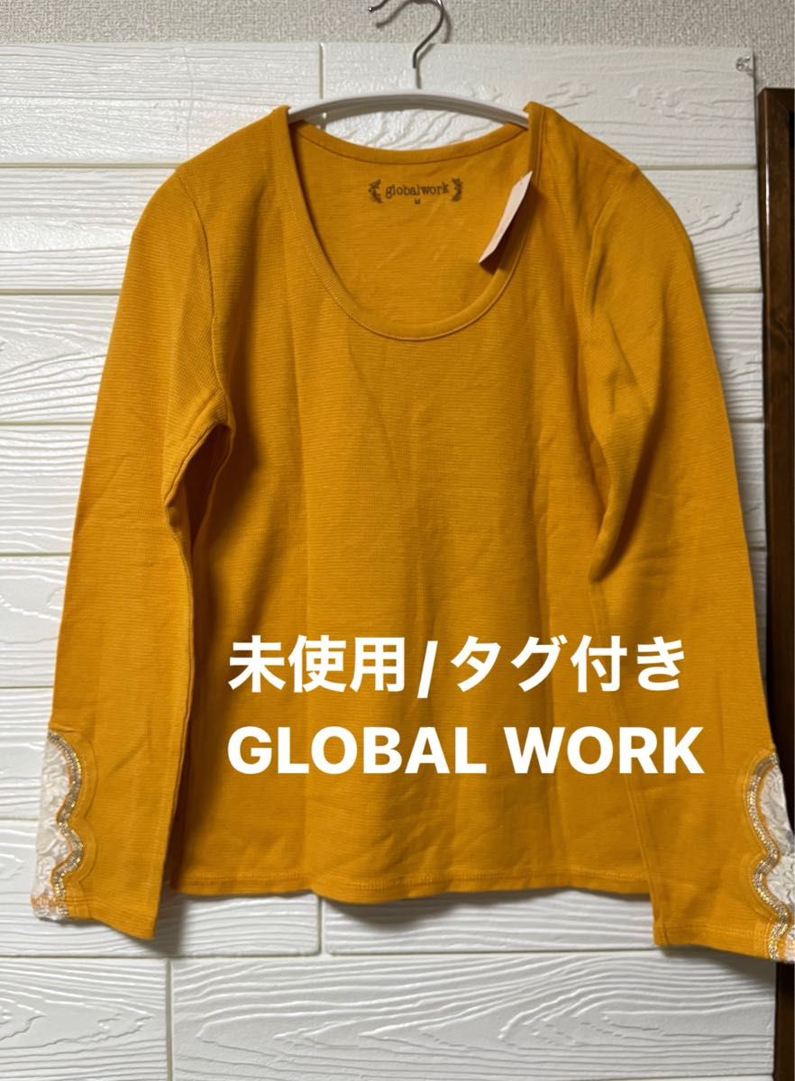 【新品/未使用/タグ付き】GLOBAL WORK 長袖　袖レースデザイン　カットソー