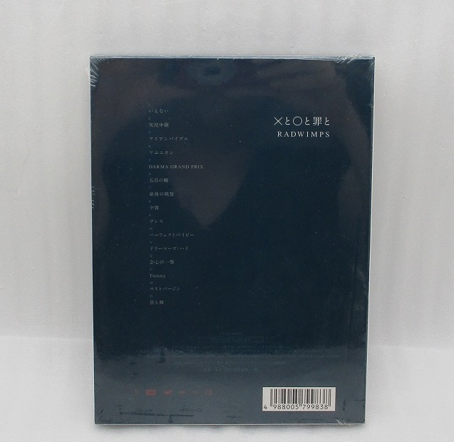 【新品】RADWIMPS CDアルバム「×と○と罪と」初回限定盤 検索：未開封 ラッドウィンプス 野田洋次郎 TYCT-69009の画像2