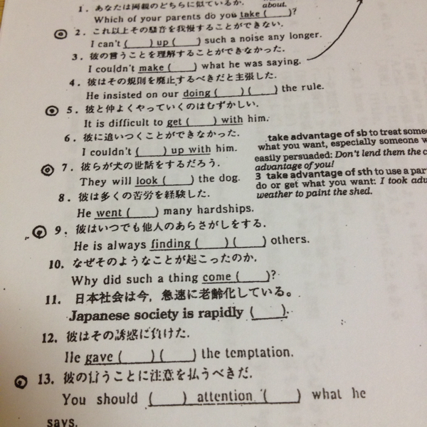 idiom プリント 駿台 竹岡広信 語法文法研究S 英熟語演習 共通テスト英語 早慶_画像2