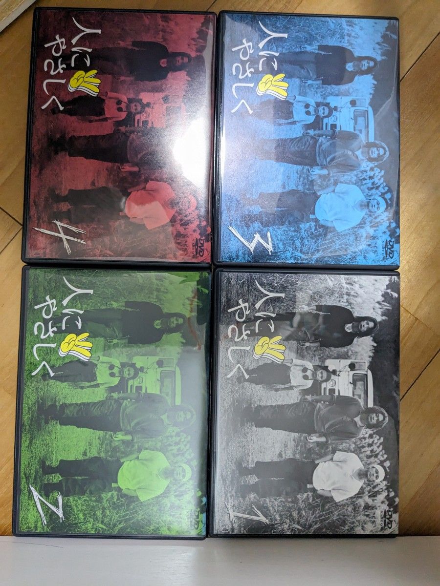 人にやさしく DVD-BOX〈初回限定・4枚組〉
