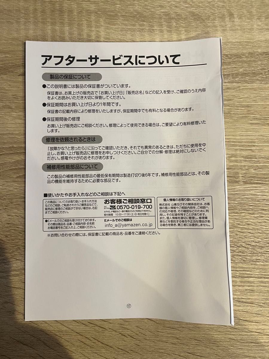 ヤマゼン 山善 YAMAZEN 加湿器 スチーム式加湿器 KSF-L303 W スチーム加湿器