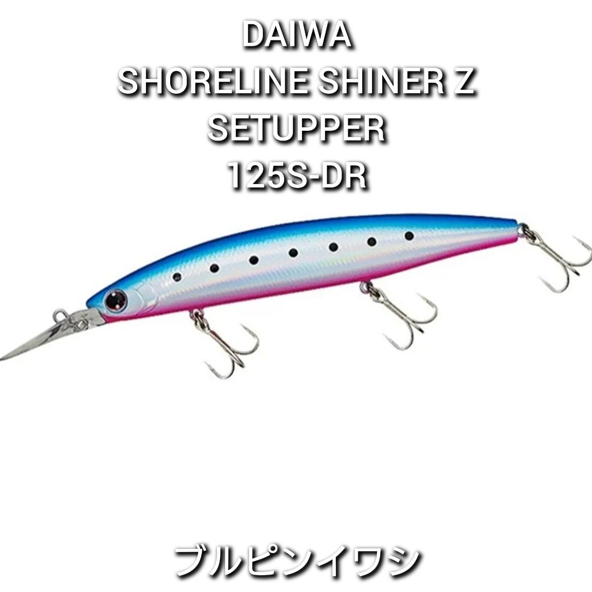 【新品未使用】ダイワ セットアッパー 125S-DR 2個セット