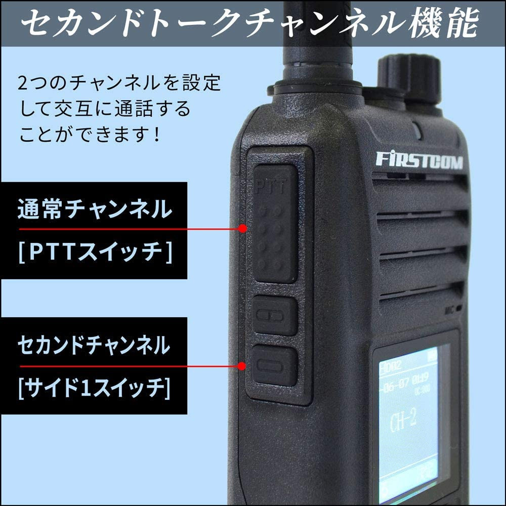 F.R.C. FIRSTCOM デジタルトランシーバー UHFデジタル簡易無線登録局 5W 82CH増波モデル FC-D301PLUS おまけ付(ヘッドセット)_画像5
