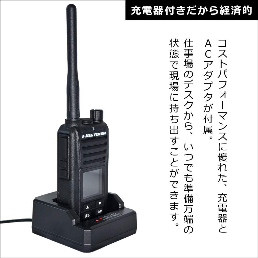 F.R.C. FIRSTCOM デジタルトランシーバー UHFデジタル簡易無線登録局 5W 82CH増波モデル FC-D301PLUS おまけ付(ヘッドセット)_画像2