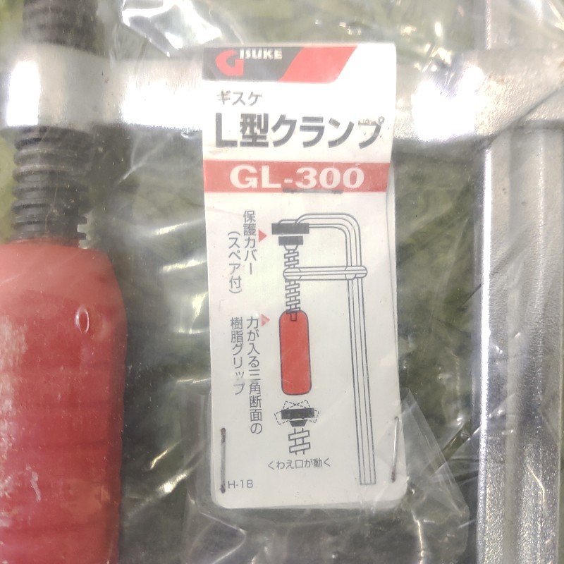 中古品 ★ ギスケ L型クランプ GL-300 2個セット ★ GISUKE_画像4
