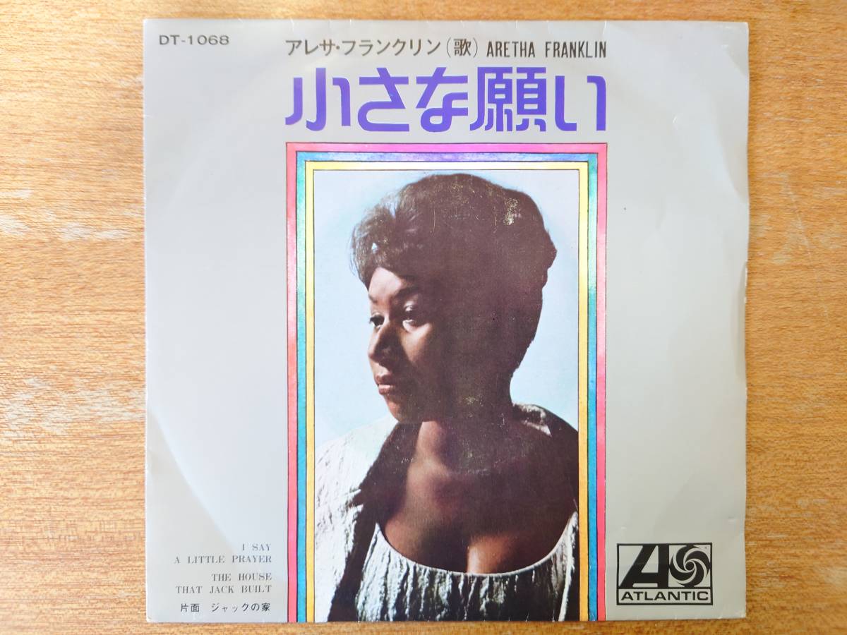 アレサ・フランクリン「小さな願い」■1968年/国内シングル盤/DT-1068/日本グラモフォン■Aretha Franklin_画像1