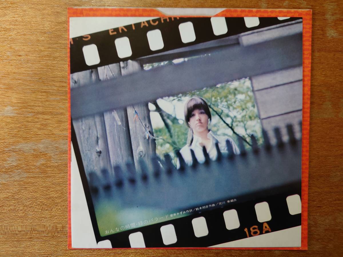 【即決】スーザン・ノザキ「おんなの時間」(安井かずみ/鈴木邦彦)■1971年/シングル盤/BS-1411/キングレコードの画像2