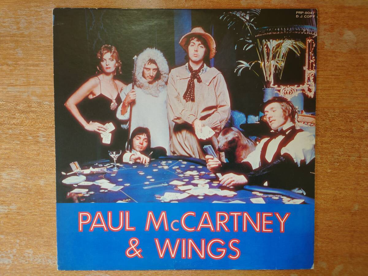 【即決】宣伝用見本盤LP/PRP-8047■ポール・マッカートニーとウイングス「GREATEST HITS」DJ COPY/プロモ/1975年/東芝EMI/PAUL McCARTNEY _画像1