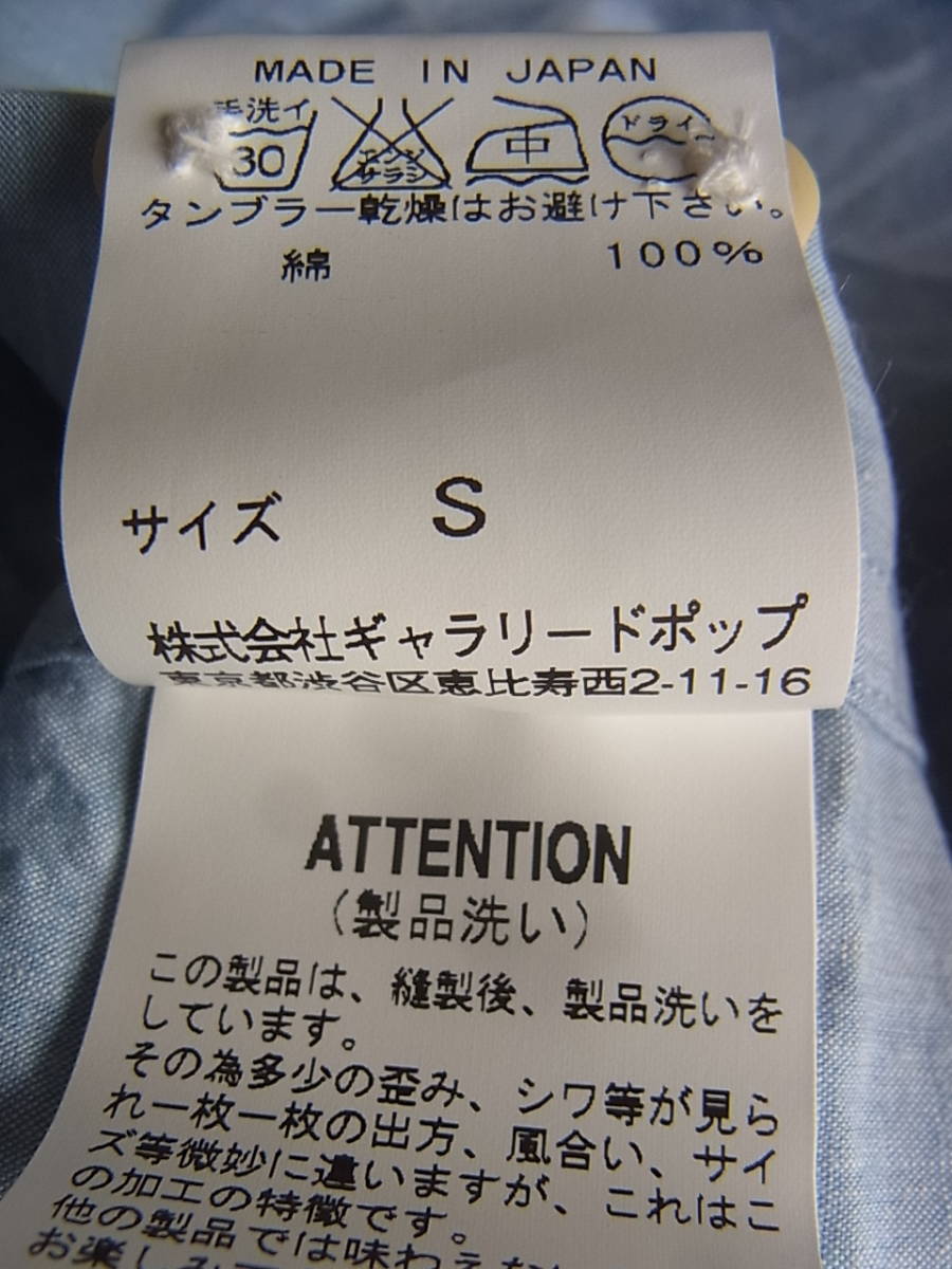 SAGE DE CRE'T サージュ デ クレ　イカ胸仕様　ワッシャー加工　バンドカラーシャツ　サイズ S 日本製　ブルーのシャンブレー_画像8