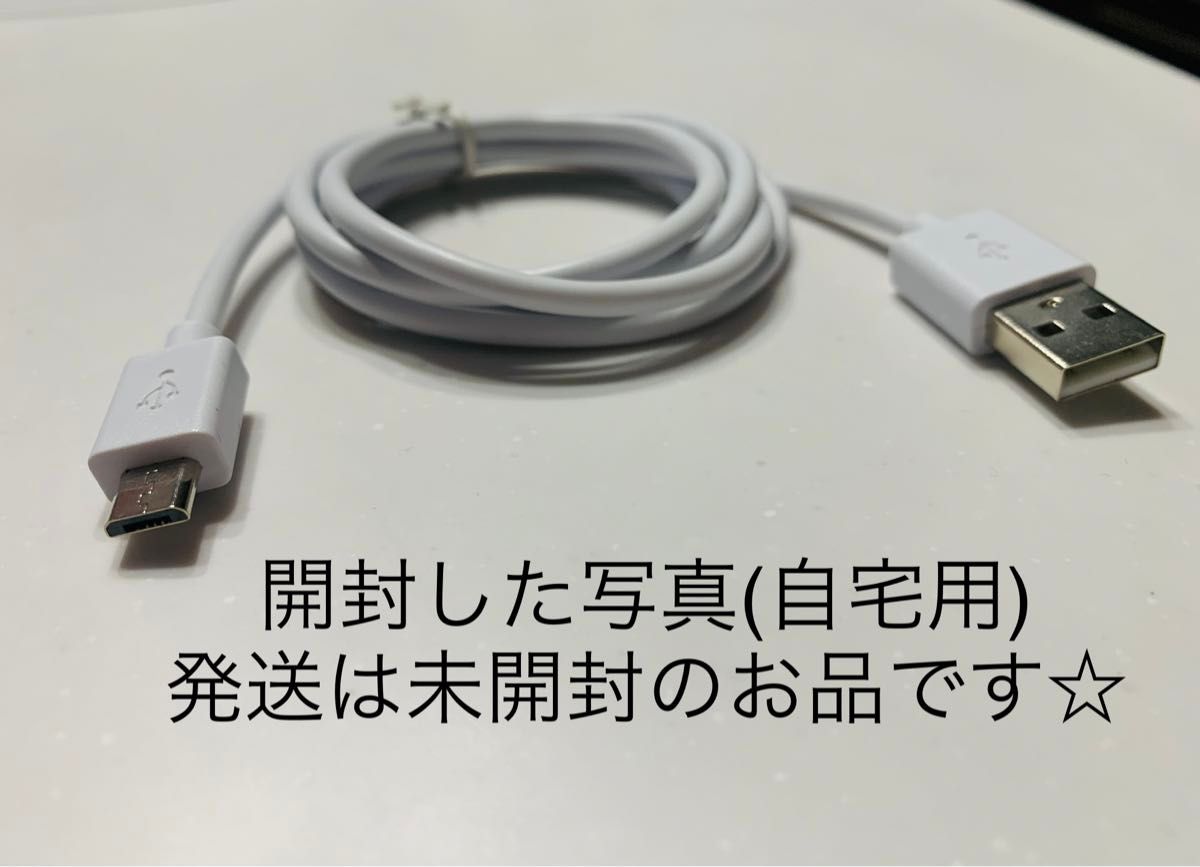 充電ケーブル 転送ケーブル microUSBケーブル