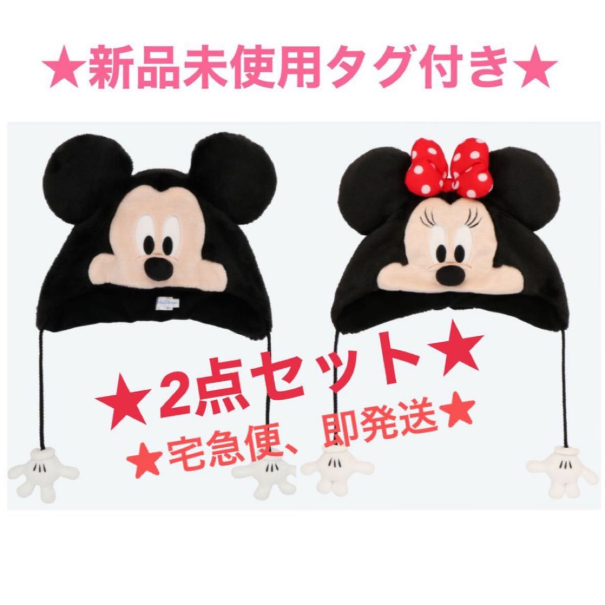 ★大人気！東京ディズニーリゾート限定★ファンキャップ　ハット　帽子　ミッキー　ミニー