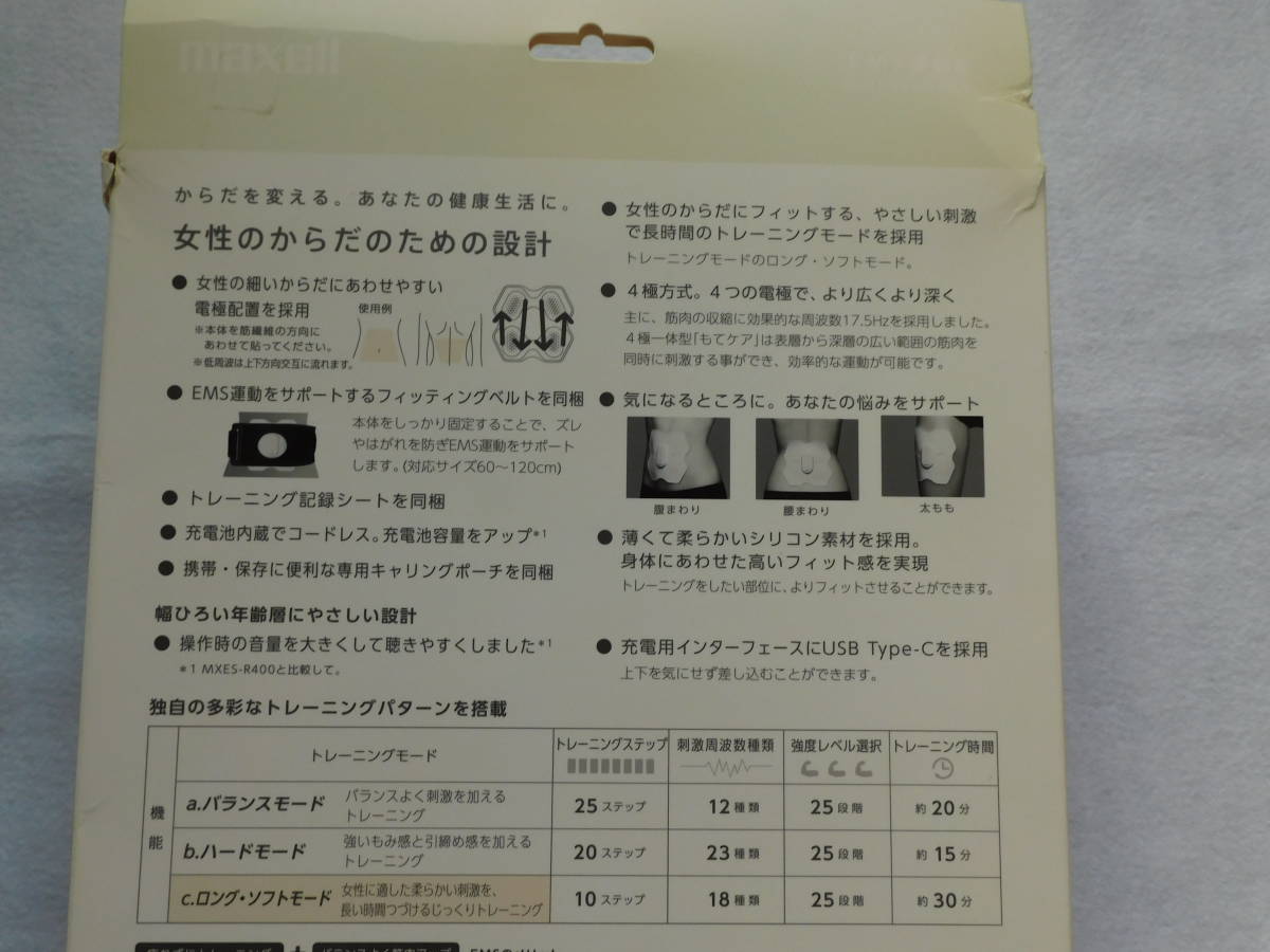 マクセル株式会社 もてケアMXES-R410PRWPK  １８００円の画像4