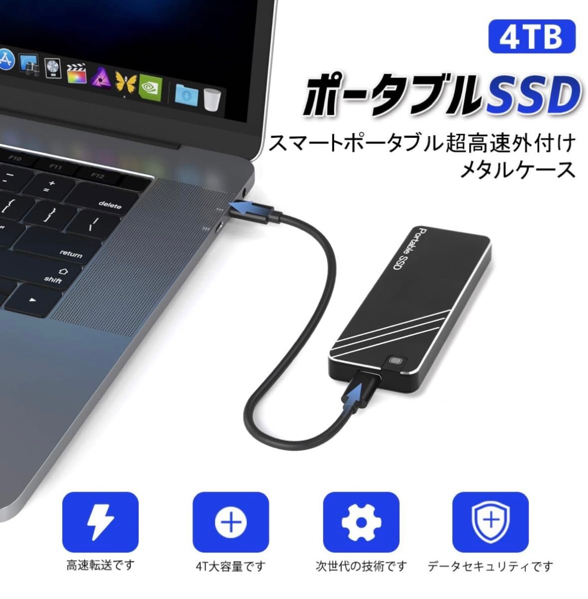 SSD外付け USB3.0/3.1高速データ転送 防滴/防塵/耐衝撃 小型 4TB