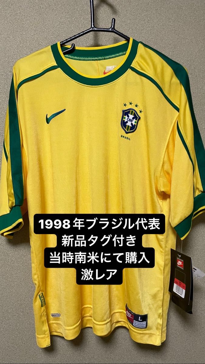 激レア 1998年ブラジル代表ユニフォーム 新品タグ付き ナイキ 激レア 1998年ブラジル代表ユニフォーム 新品タグ付き ナイキ