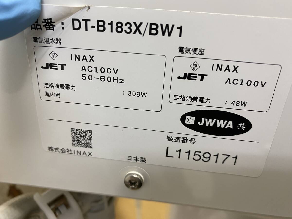 【訳あり】リモコン付☆INAX☆ウォシュレット一体型便器(床下排水)☆洋式便器「BC-370SX」タンク「DT-B183X」セット#BW1（ピュアホワイト）_画像3