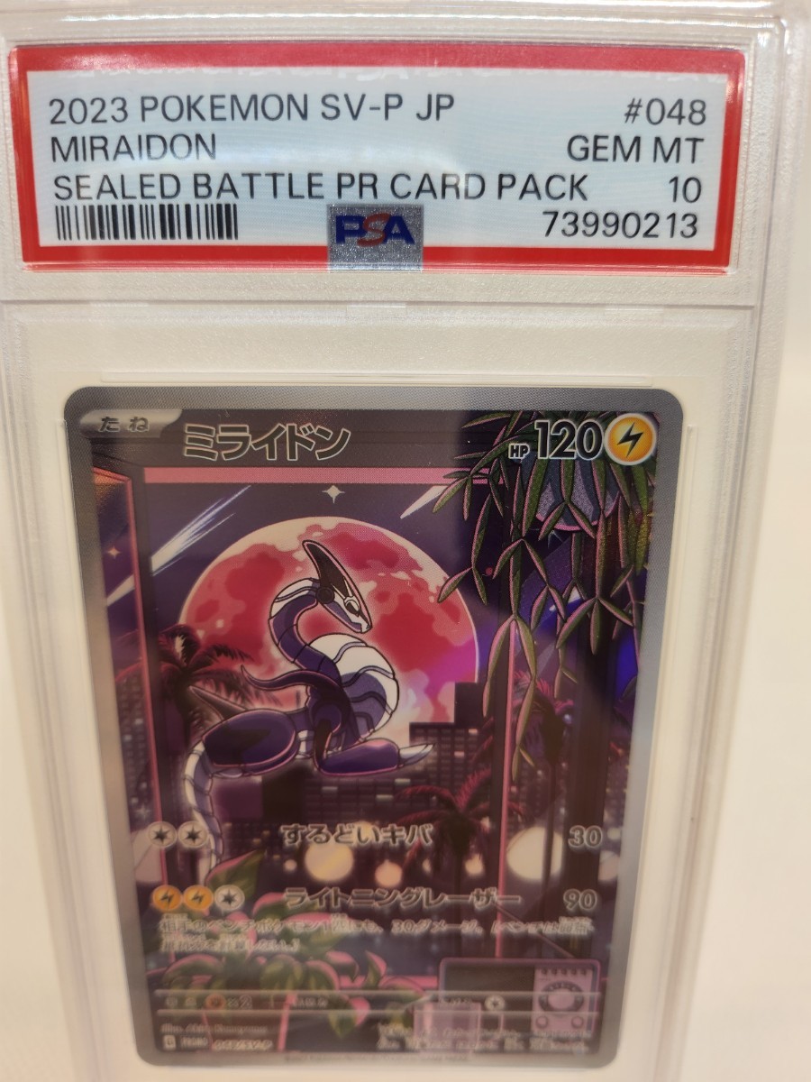 12月スーパーSALE 15％OFF】 PSA10 シールド戦 ポケカ ポケモンカード