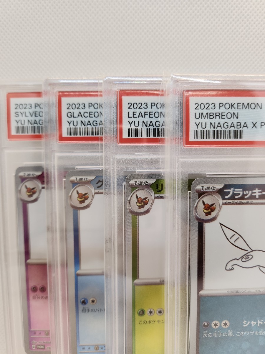 PSA10 長場雄 nagaba 9枚セット イーブイ シャワーズ サンダース ブースター エーフィブラッキー リーフィア グレイシア ニンフィア プロモの画像8